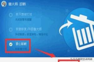 如何删除鲁大师的computerZtray等类似文件