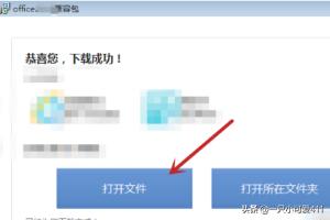 2010office软件下载-2010 office软件下载