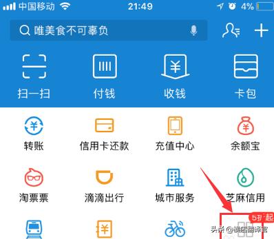 花呗如何充值游戏？