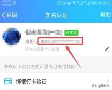 qq身份证（怎么查看QQ身份证？）