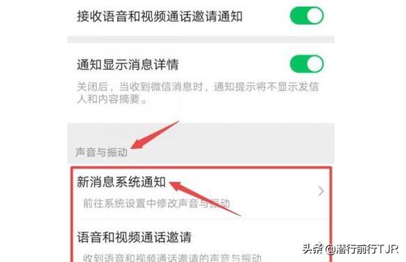 微信铃声如何更改？微信通知声音如何更改？：怎么修改微信铃声