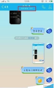 qq怎么显示iphone在线不显示5g