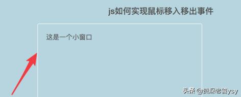 jquery怎么实现一次性为所有的列表添加事件响应？js如何实现鼠标移入移出事件？