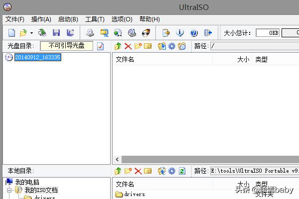 u盘安装centos7安装教程（u盘安装centos7安装详细图解）