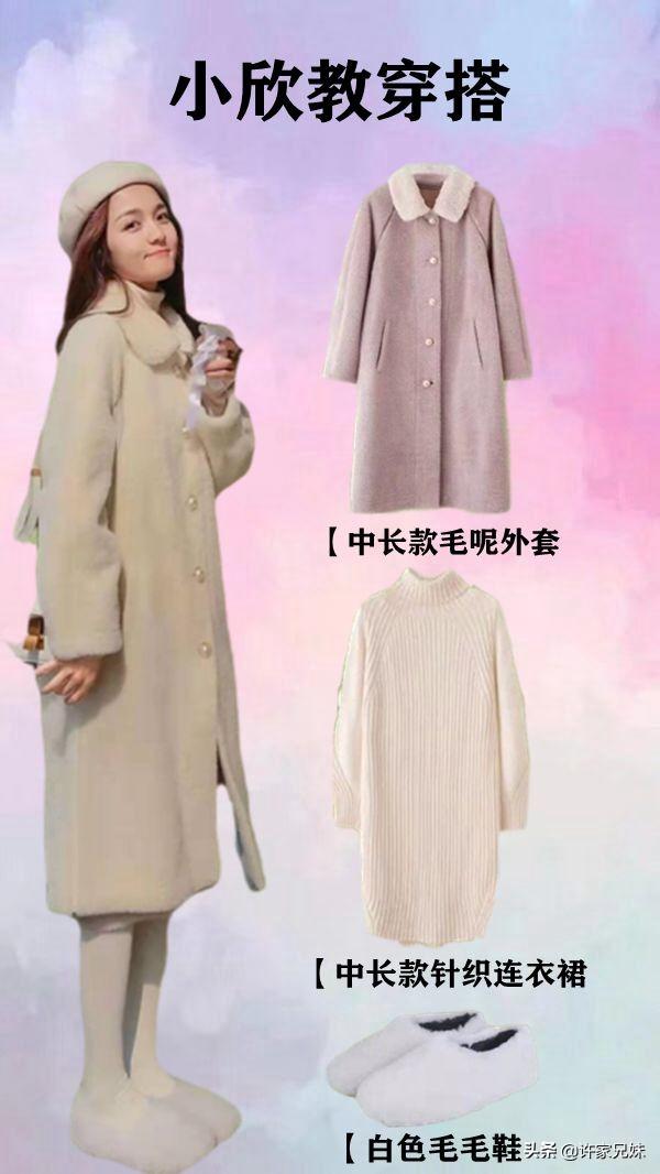 白纱裙如何搭配大衣好看(图2)