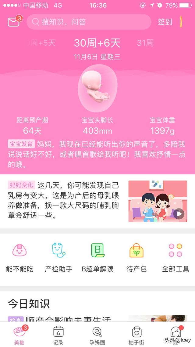 学习知识的好app，学知识哪个app 最好