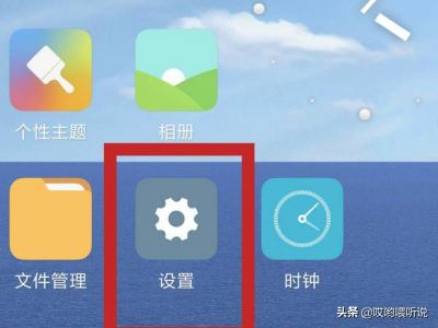 手机开机自启动程序关闭方法？：定时开机软件