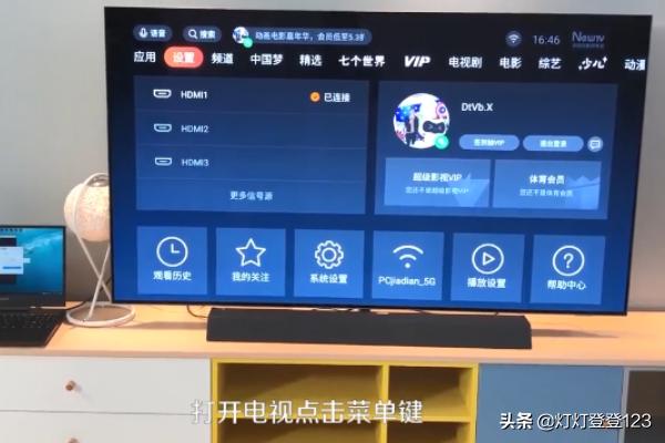 电脑电视（电视和电脑怎么连接？）