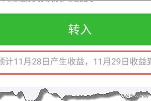 微信零钱通怎么用微信零钱通怎么用来支付