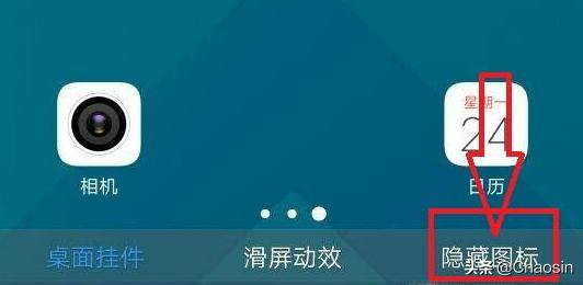 Vivo手机怎样把游戏隐藏起来