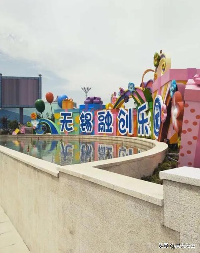 无锡市龙创乐园在哪里