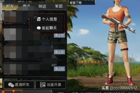 吃鸡怎么弄战绩消息提醒(图3)