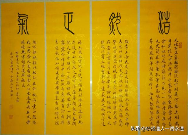 行书字体孔子咋写