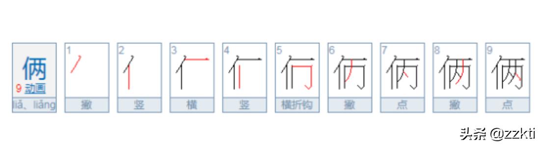 俩字开头的成语（俩字开头的成语有哪些）