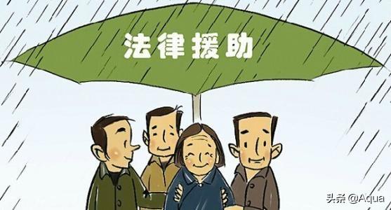 如何申请司法援助免费请律师的条件有哪些