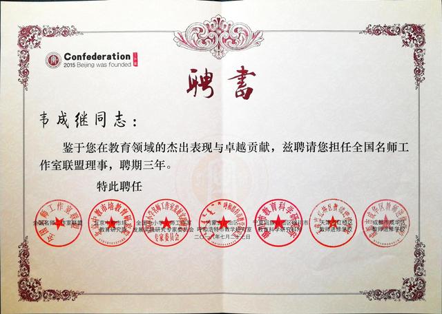 普通中小学教师如何成为名师，最佳的捷径有哪些
