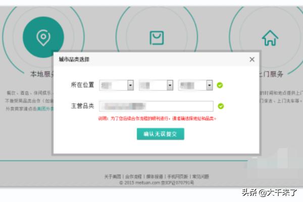 合伙搭建网站