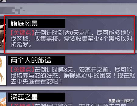 箱庭风景挑战