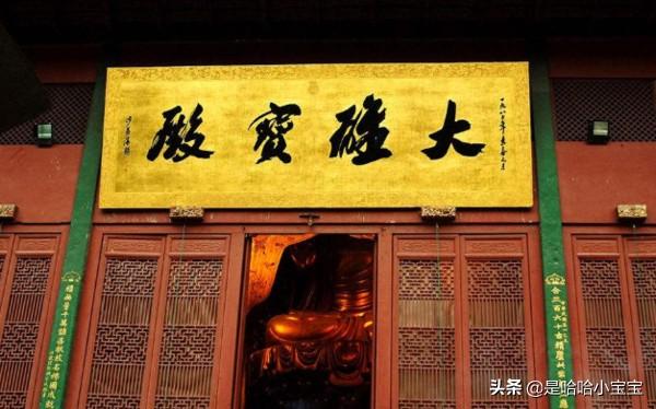 大雄宝殿内有哪三尊佛(红螺寺大雄宝殿里有哪些佛？)