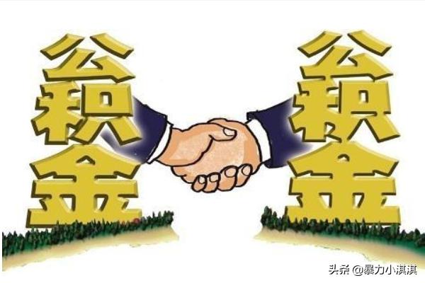 公积金贷款一般多久能放款，公积金贷款一般多久能放款?