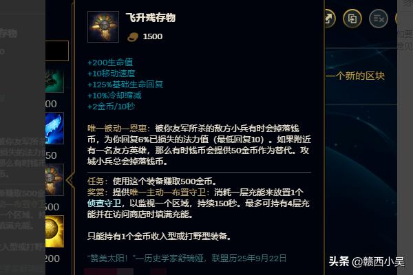 英雄联盟正义巨像出装（大乱斗正义巨像出装？）