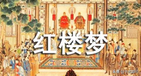 红楼梦第一回读书笔记（红楼梦第一回读书笔记图片）