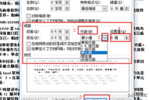 web行距怎么设置？网页制作表单行距怎么设置？