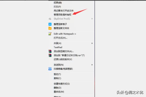 Win11双击无法打开txt文档怎么办-win11双击打不开