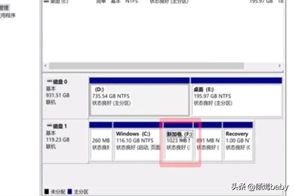 如何给电脑C盘扩容