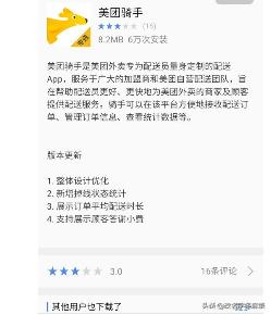 做为美团外卖骑手是怎么接单的