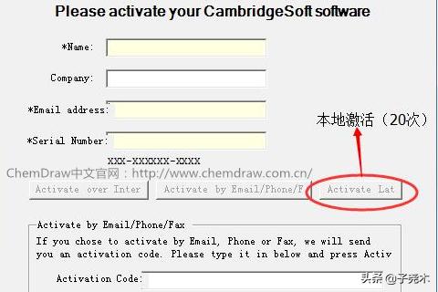 [mathtype注册码]ChemDraw Std 14激活、获取注册码的方法？
