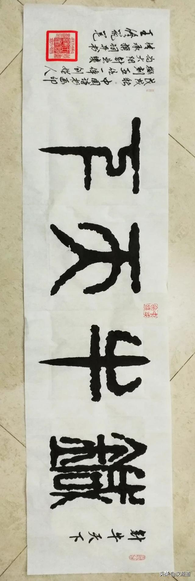 尤的小篆字体