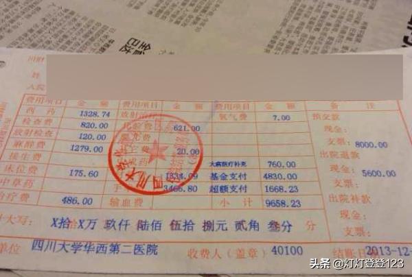 医院医保报销单据丢失怎么办 医院结算票据报销联丢了怎么办？