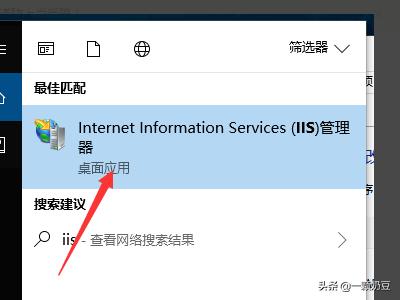 win10搭建网站IIS