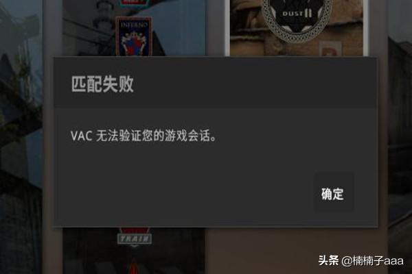 csgo2为什么无法验证您的游戏会话？CSGO vac无法认证您的游戏会话怎么回事？