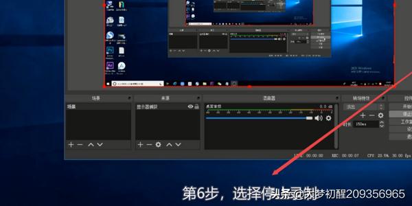 [obs录屏]如何使用OBS Studio软件录屏？