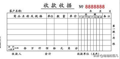 收据大写金额填写样本，收据大写金额填写样本 数字