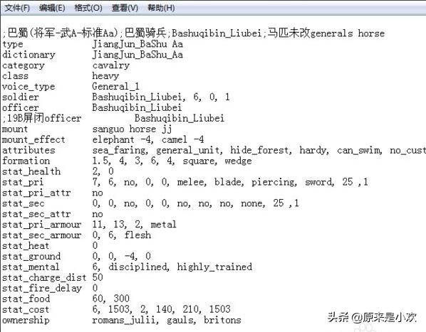 全战三国修改器全战三国修改器能用在正版上面么