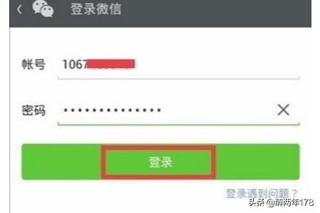 微信账户（微信账户是什么意思？）