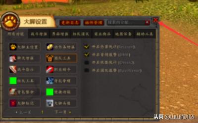 魔兽世界测试服视频 魔兽世界测试服插件-第5张图片-Game优搜