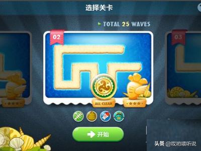 保卫萝卜海洋9攻略 保卫萝卜海洋9攻略图文详解(2)