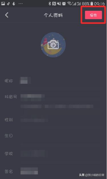 抖音国际版如何改头像图片