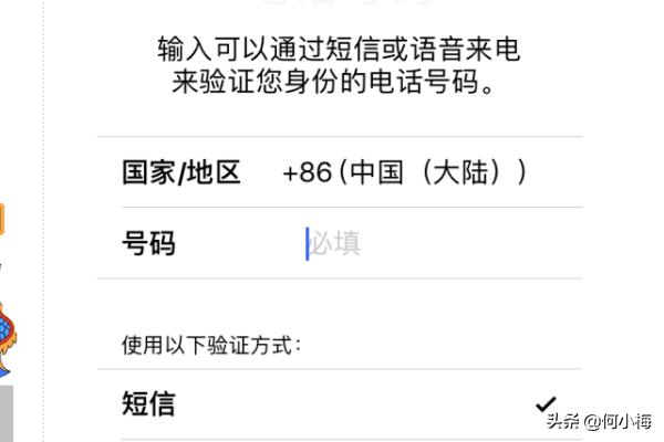 苹果创建新id苹果创建新id出生日期无效
