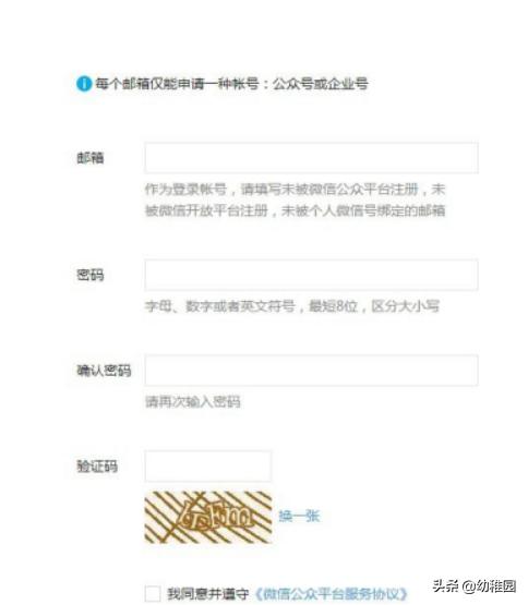 公众号怎么开通公众号怎么开通小程序