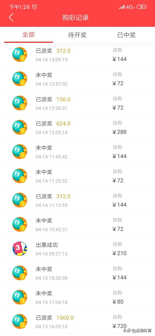 多乐彩，多乐彩开奖结果