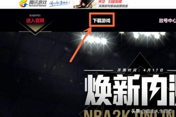 2kol2云游戏苹果怎么下？怎么下载NBA2kol2？