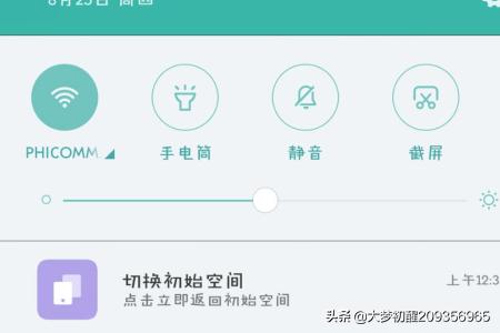 小米手机分身（小米手机怎么设置手机分身？）