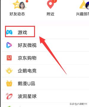 知道一个人的qq号,怎么查他在玩什么游戏？在QQ上玩真心话大冒险的规则是什么？