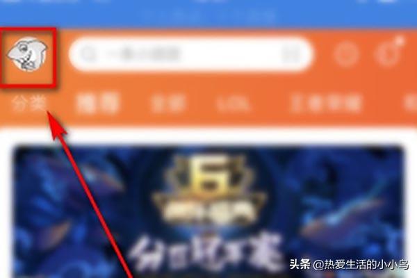 斗鱼直播怎么发送弹幕