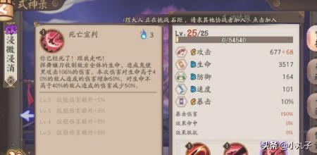 阴阳师鬼使黑御魂搭配培养心得？